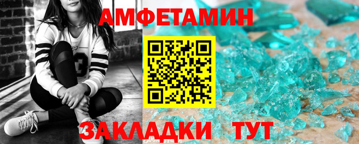 АМФЕТАМИН 98% Салават