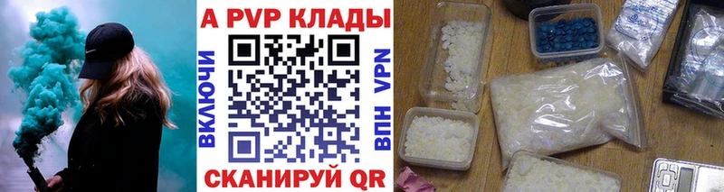 А ПВП Crystall  купить   Салават 