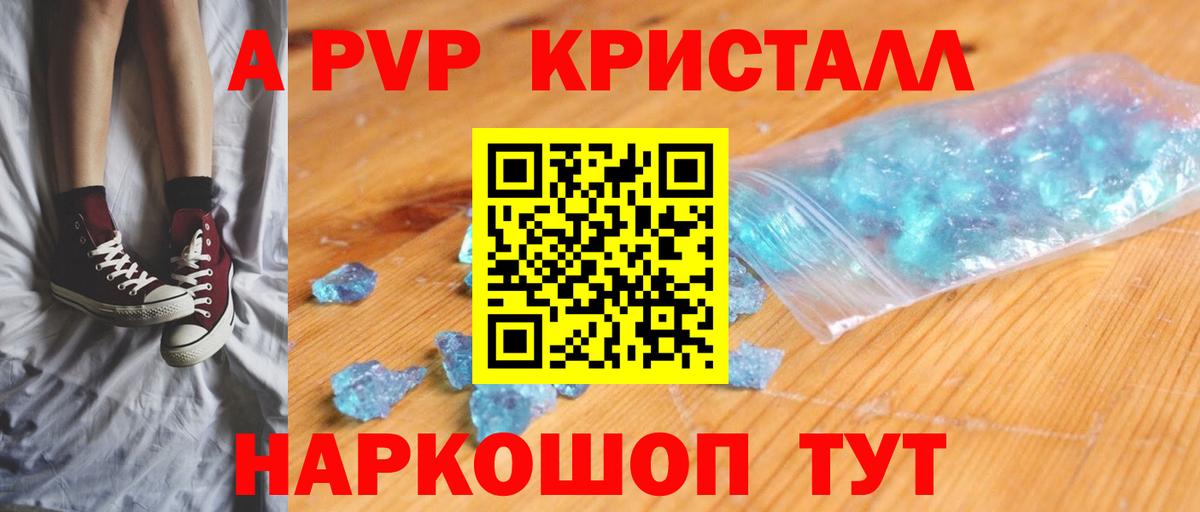 A-PVP СК КРИС Салават