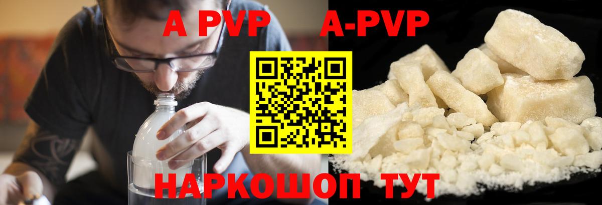 APVP СК  Альфа ПВП Crystall  Вход с VPN  Салават  Alpha-PVP кристаллы 