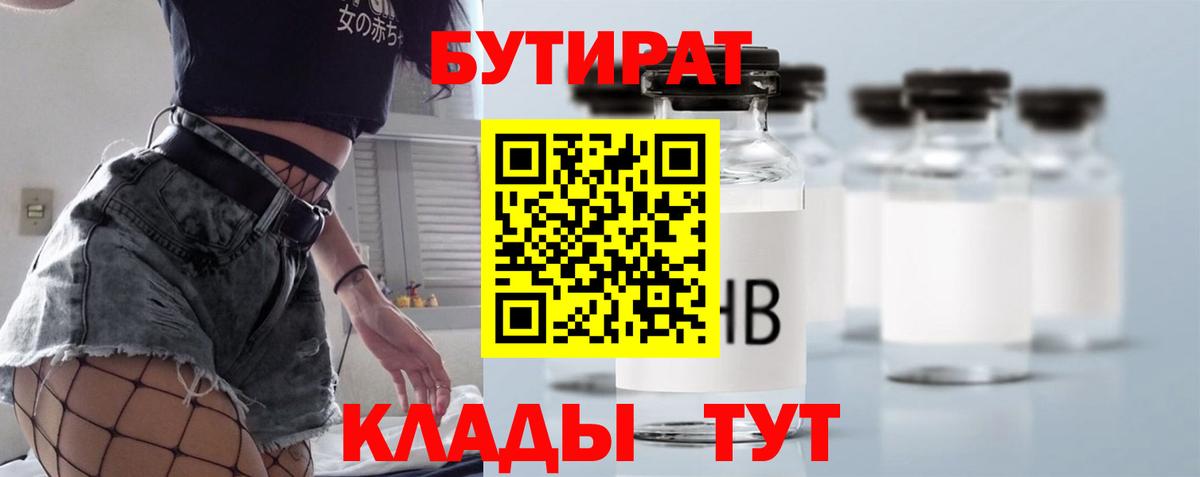Бутират оксана  БУТИРАТ  Салават  Вход с VPN 