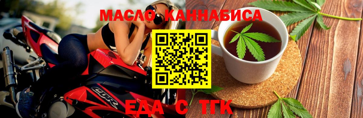 Cannafood конопля  Вход с VPN  Салават 