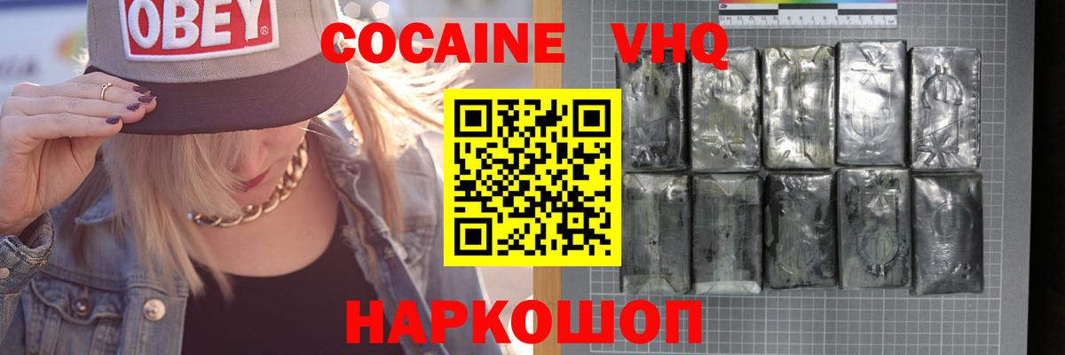 Cocaine Колумбийский  Вход с VPN  Кокаин Боливия  Салават 