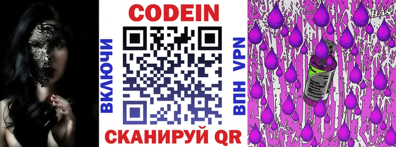 где купить наркоту  Салават  Кодеиновый сироп Lean напиток Lean (лин) 