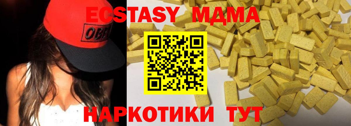 Ecstasy ешки Салават
