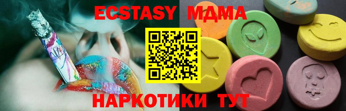 Салават  Ecstasy Дубай  Экстази 99%  Вход с VPN 