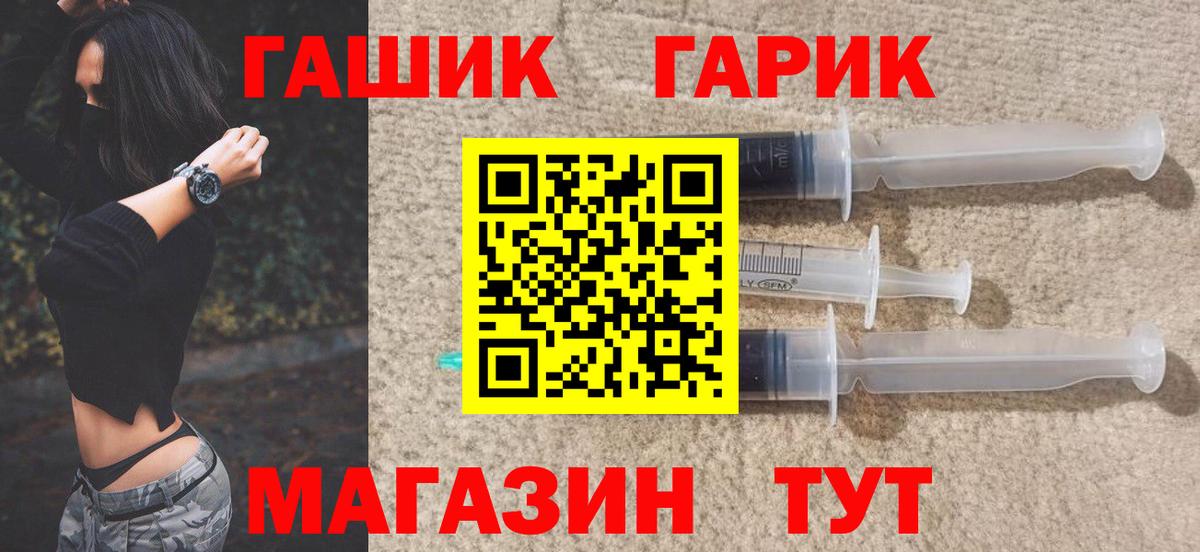 ГАШИШ Premium  Вход с VPN  Салават  Гашиш Изолятор 