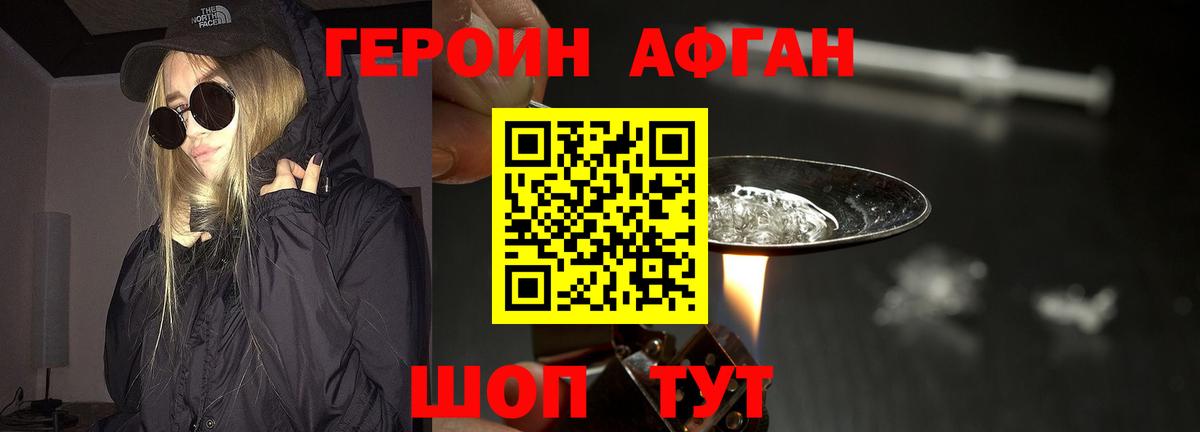 ГЕРОИН хмурый  Вход с VPN  Героин  Салават 