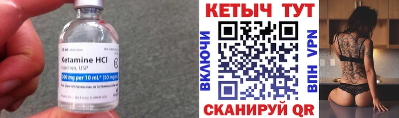 Кетамин ketamine Салават