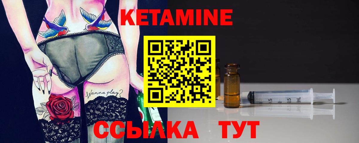 КЕТАМИН ketamine  Вход с VPN  Салават 