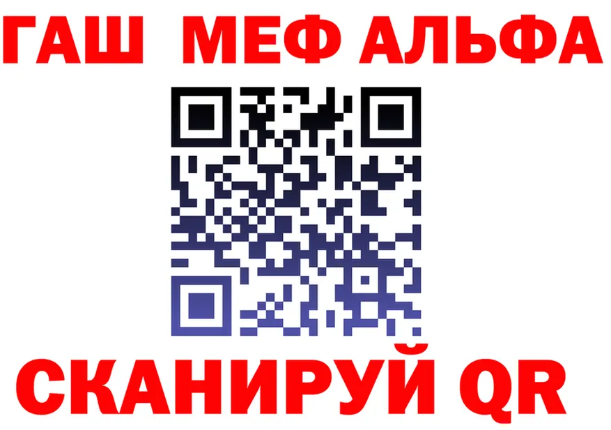 КЕТАМИН VHQ вход shop mega Салават