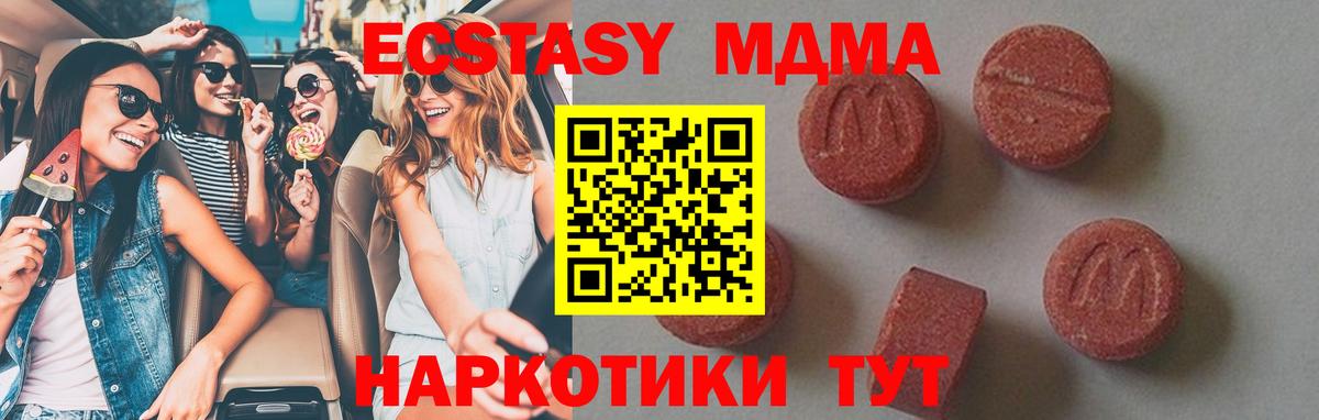 МДМА  MDMA VHQ  Вход с VPN  Салават 