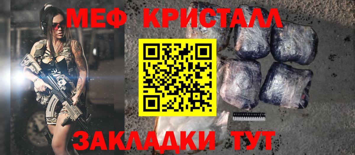 Мефедрон  Салават