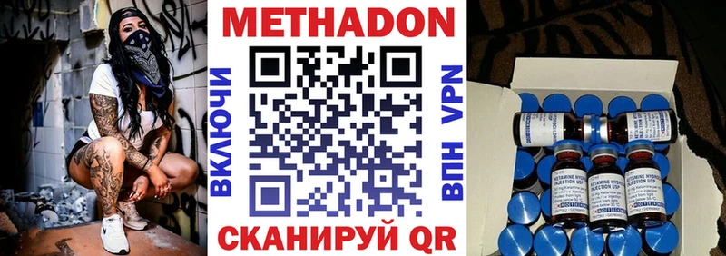 Метадон белоснежный  Салават 