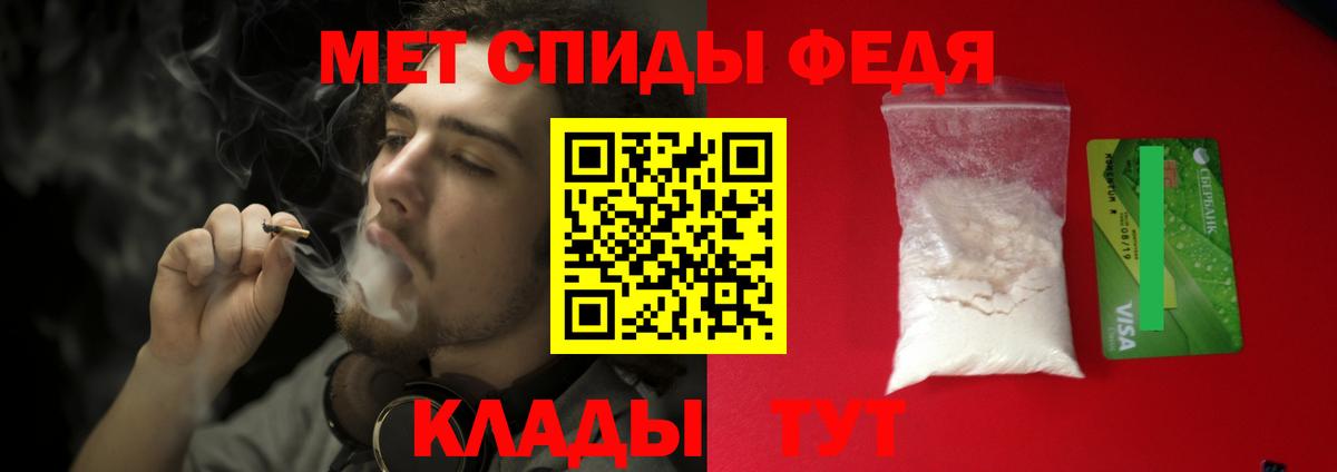 МЕТАМФЕТАМИН кристалл Салават