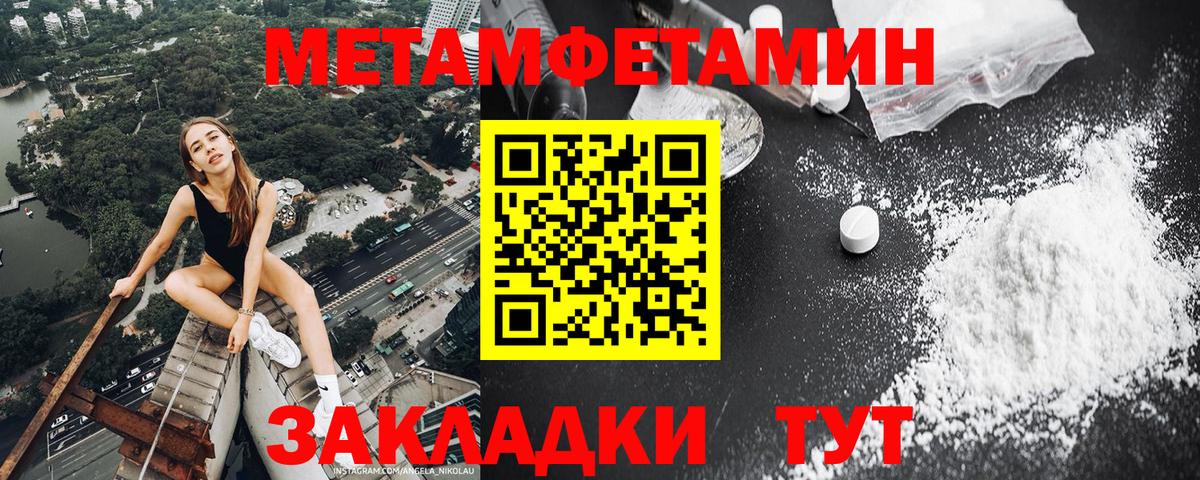 Метамфетамин мет  Вход с VPN  Салават 