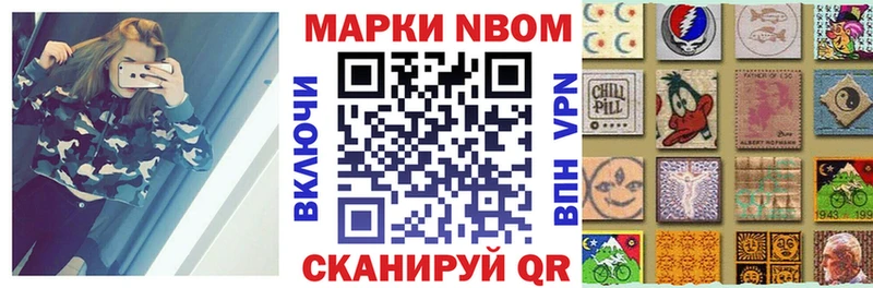 Марки 25I-NBOMe 1500мкг  Салават 