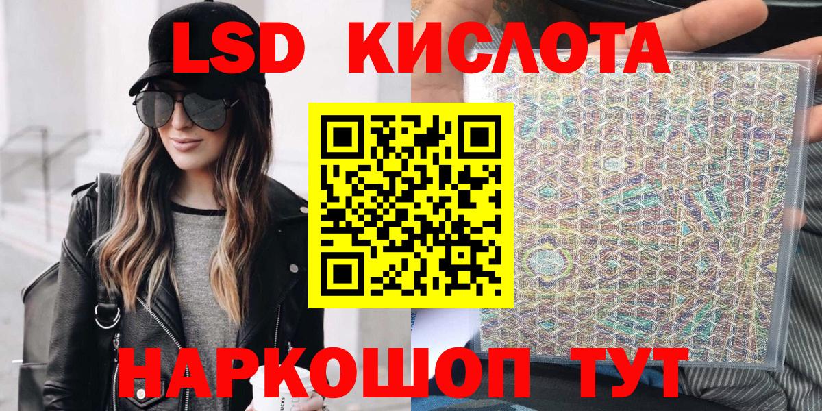 Марки 25I-NBOMe  Наркотические марки 1,8мг  Вход с VPN  Салават 