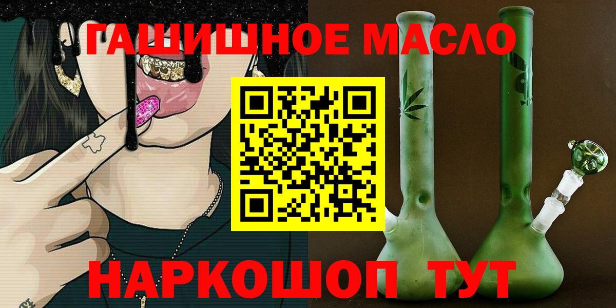 ТГК жижа  Дистиллят ТГК вейп с тгк  Салават  Вход с VPN 