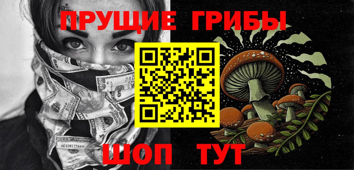 Галлюциногенные грибы мицелий Салават